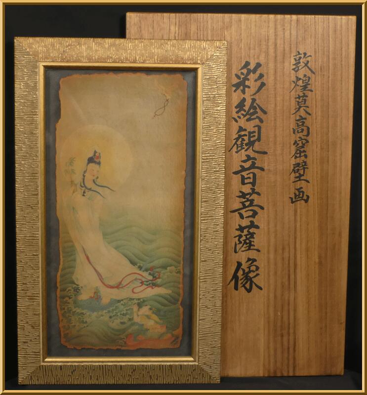 菩薩像 仏像 油絵 豪華額縁付き 敦煌莫高窟菩薩像 みちがえ